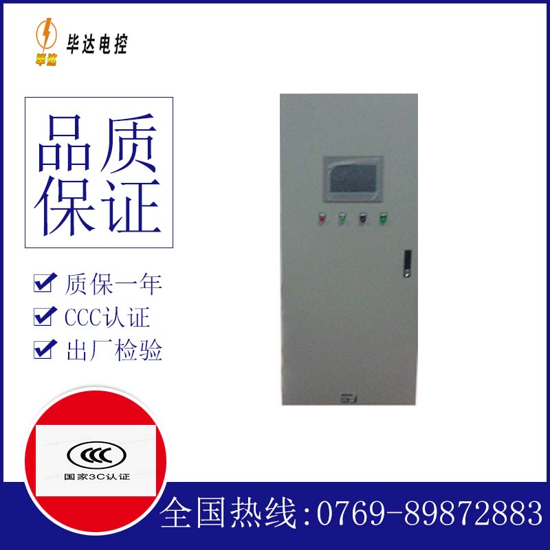 文教镇变频控制箱