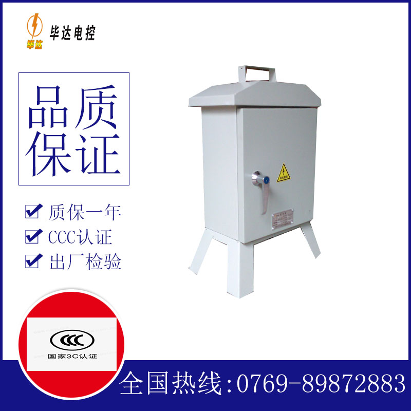 文教镇临时配电箱
