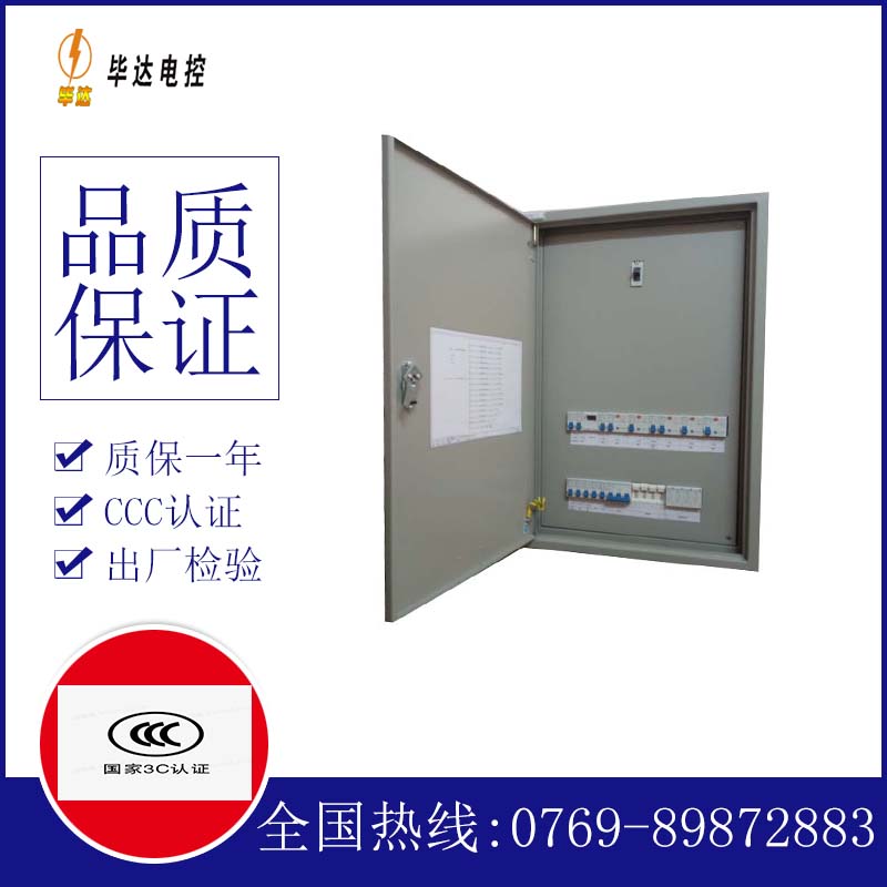文教镇成套配电箱