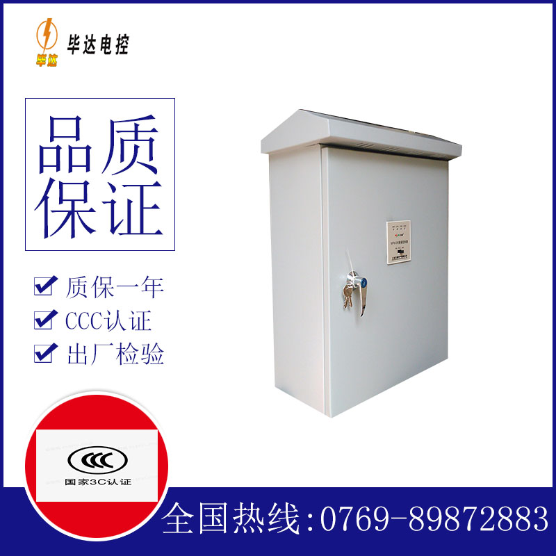 文教镇排污泵控制箱