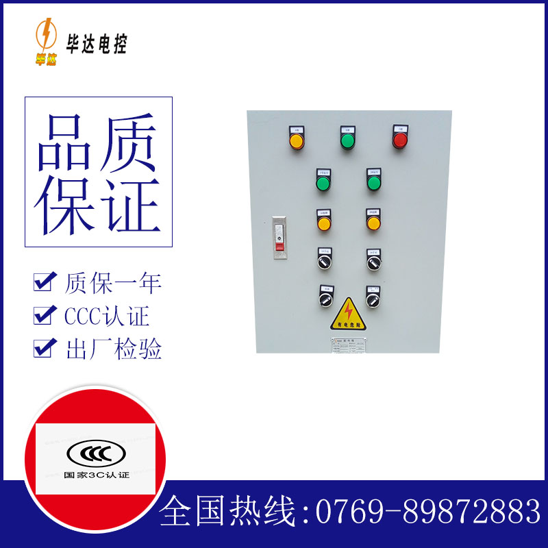 文教镇水泵控制箱